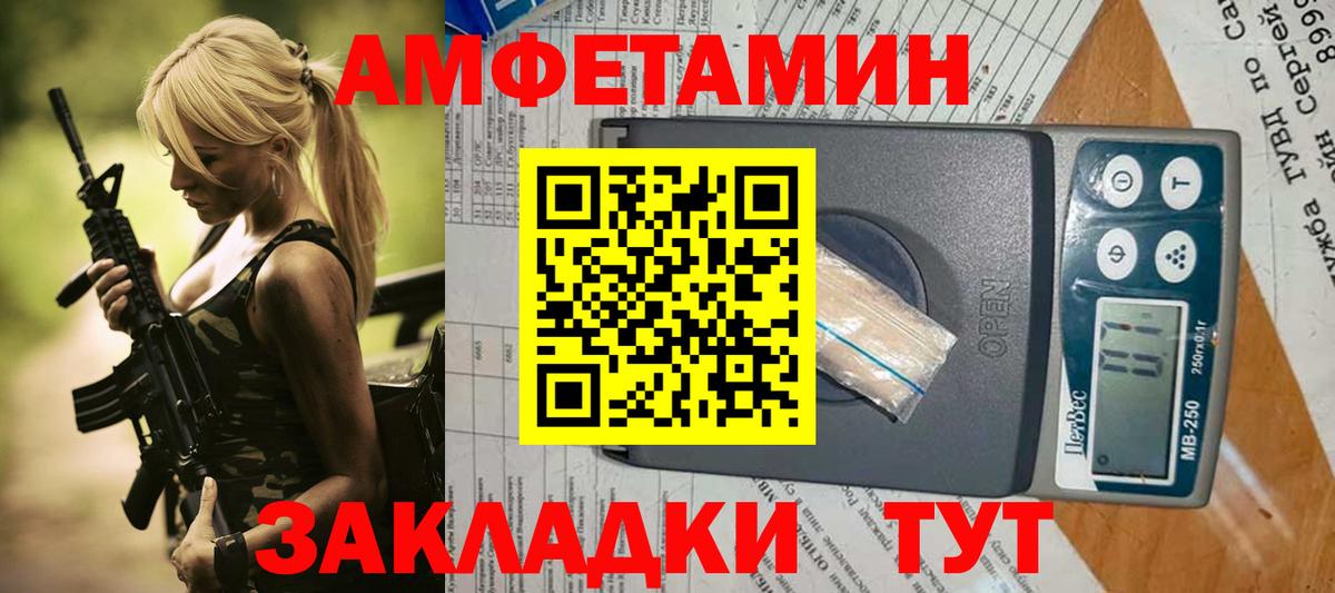 АМФ Розовый Ставрополь