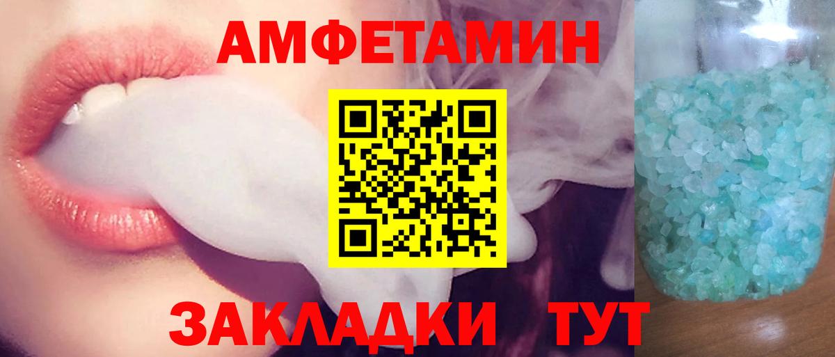 АМФ  Вход с VPN  shop как зайти  Amphetamine 98%  Ставрополь 