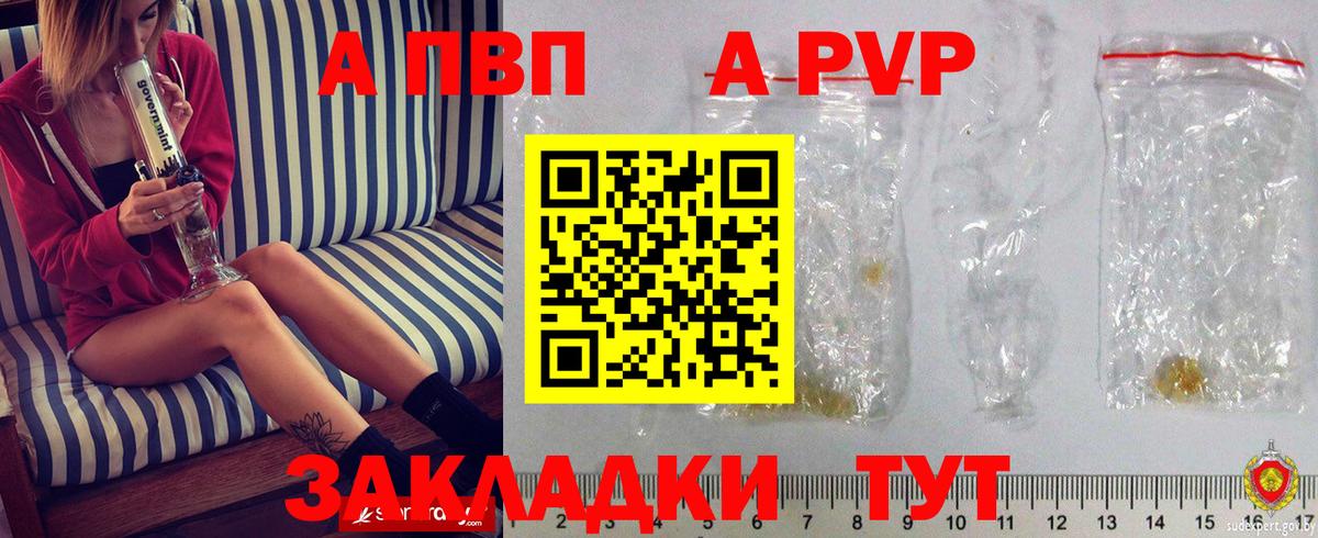 Alpha-PVP мука  Вход с VPN  Alpha PVP СК КРИС  Альфа ПВП  Ставрополь  A PVP крисы CK 
