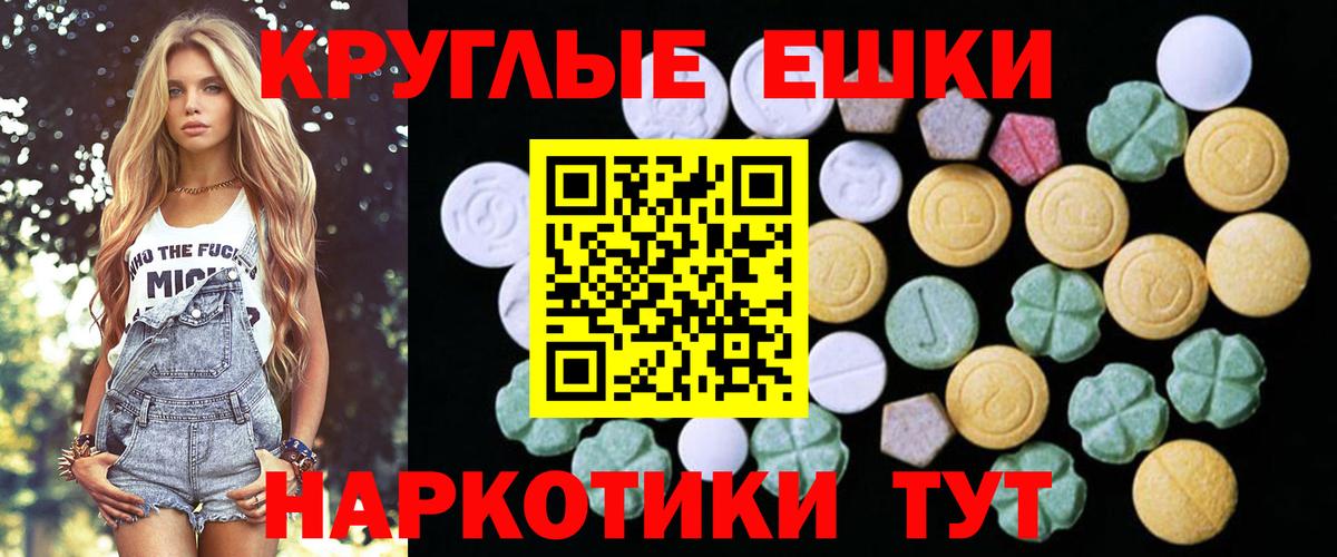 Экстази DUBAI  Вход с VPN  ссылка на мегу маркетплейс  Ставрополь  Ecstasy круглые 