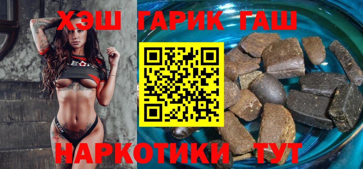 ГАШИШ убойный Ставрополь