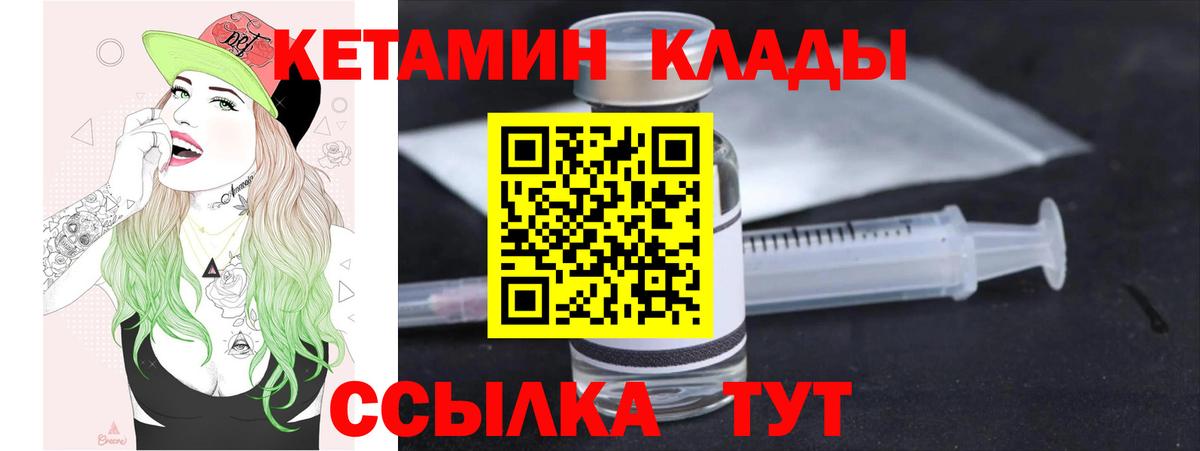 Кетамин ketamine  Вход с VPN  КЕТАМИН VHQ  Ставрополь 