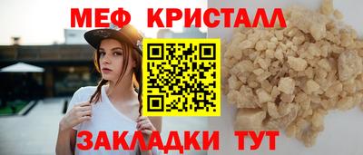 мяу мяу мука Можайск