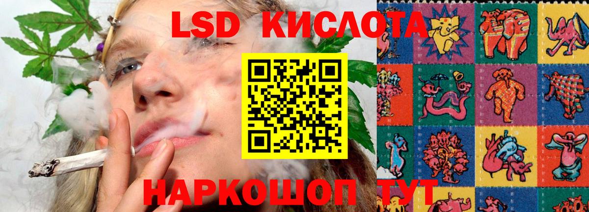 ЛСД экстази ecstasy    сайт  ЛСД экстази  Вход с VPN  Ставрополь  LSD-25 экстази кислота 