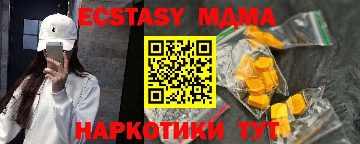 MDMA кристаллы  MDMA  Ставрополь  Вход с VPN 