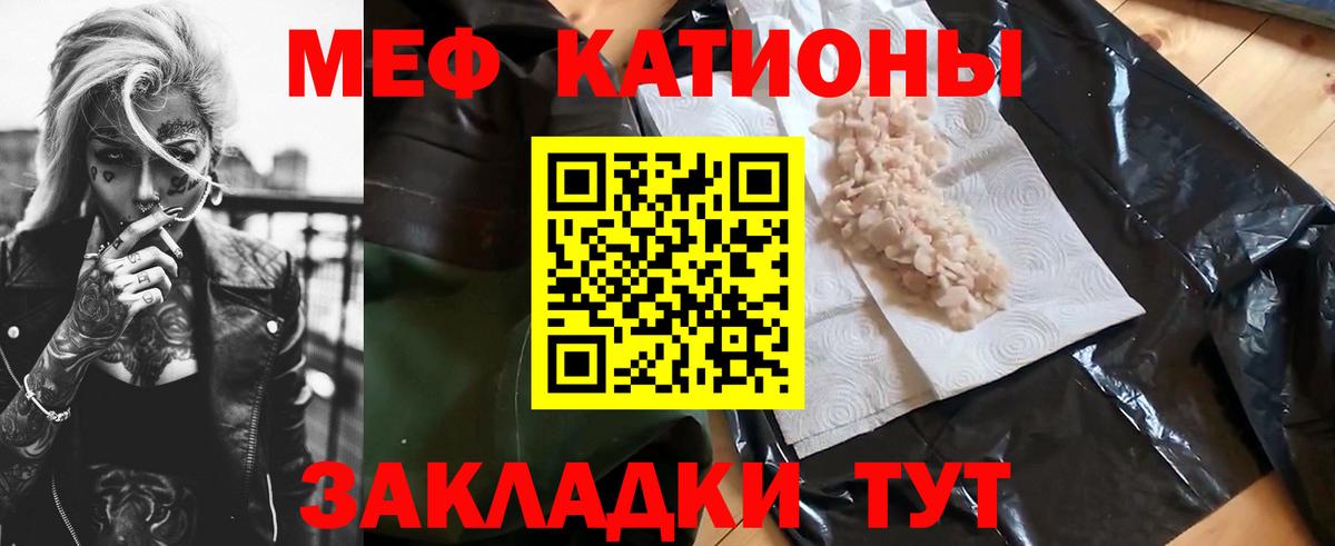 цены   Меф мука  Меф  Ставрополь  Вход с VPN  МЯУ-МЯУ мука 