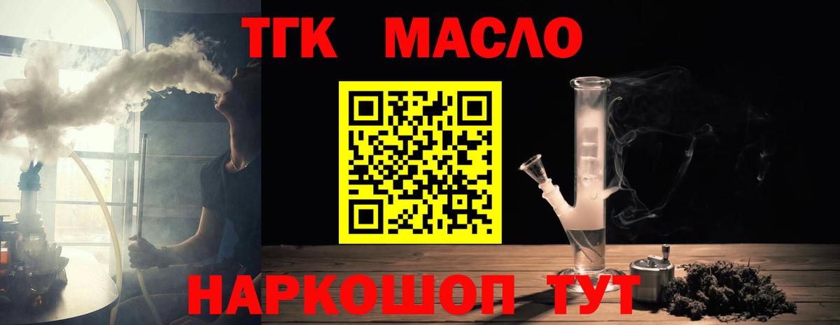 Ставрополь  Дистиллят ТГК жижа  Вход с VPN 